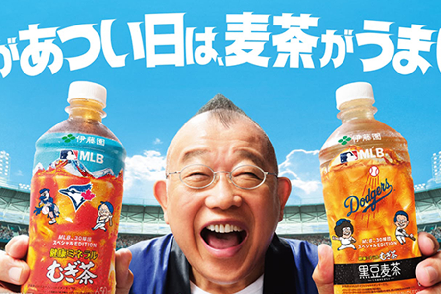 伊藤園、MLBマスコット入り麦茶を発売 全30球団コラボの史上初ボトル