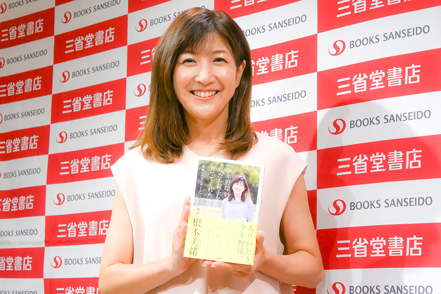 「悩みを解決するヒントをこの本で見つけてもらえれば」と根本さん【写真：吉田三鈴】