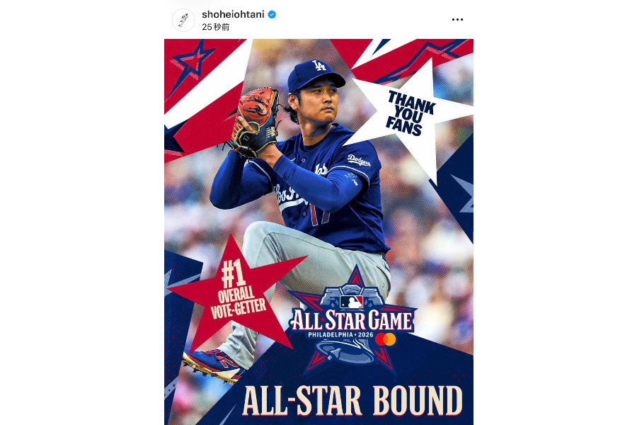 ドジャース・大谷翔平がインスタグラムで公開した1枚（写真はスクリーンショット）