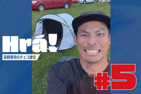 チェコで突然だった“1か月”　野球を始めて初の体験…40歳で得た「大きな財産」｜荻野貴司のチェコ通信〜Hra!〜#5