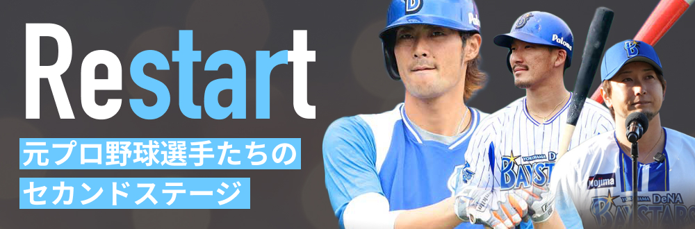 Restart DeNA
