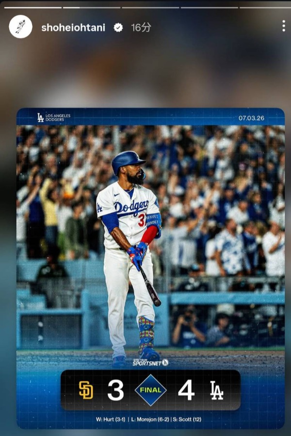 大谷翔平が公開したテオスカー・ヘルナンデスの写真(公式インスタグラムからスクリーンショット)
