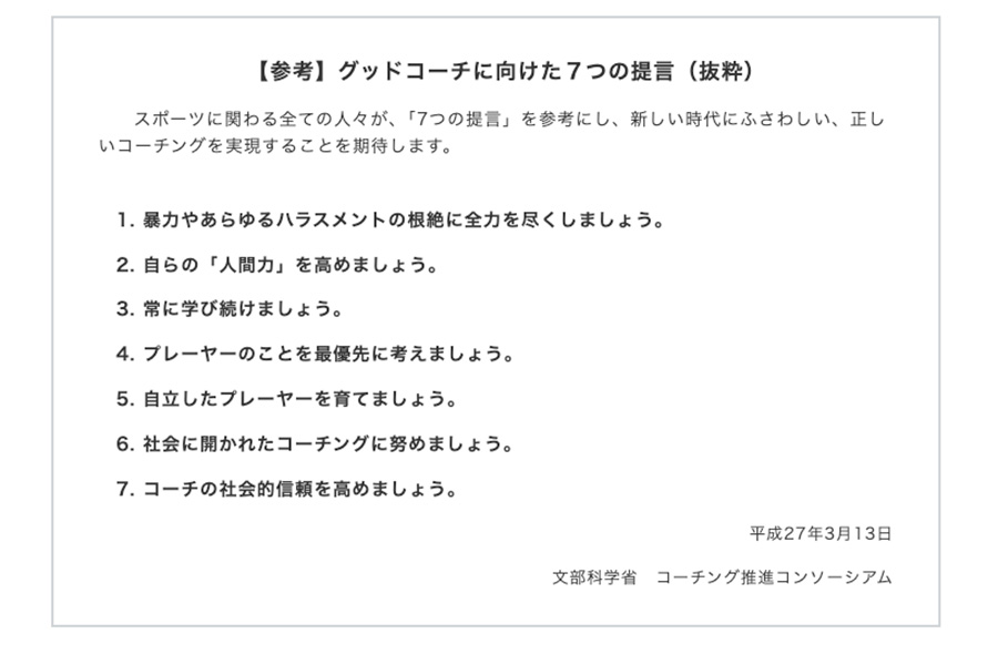 （画像は全日本野球協会サイトのスクリーンショット）