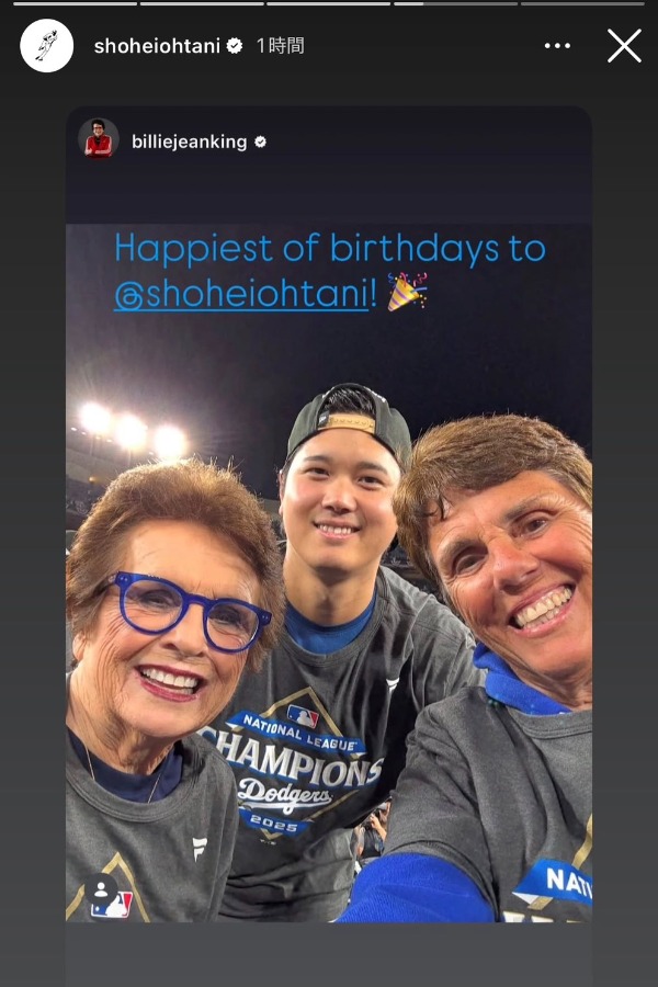 大谷翔平がインスタグラムのストーリーズを更新(画像はスクリーンショット)