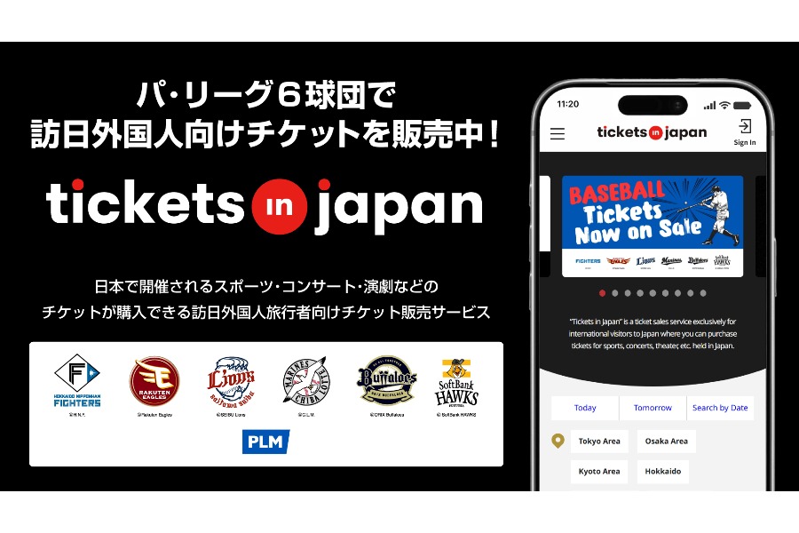 訪日外国人旅行者向けチケット販売サービス【(C)Tickets in Japan】
