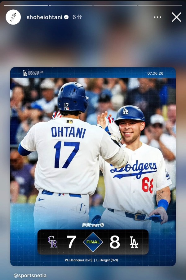 大谷翔平が試合後にインスタグラムを更新した（画像はスクリーンショット）