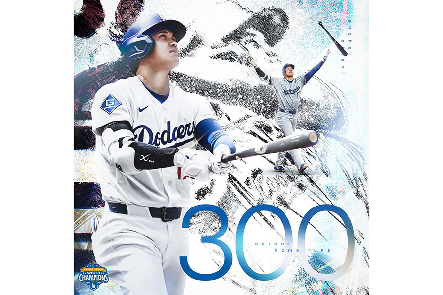 大谷翔平がMLB通算300号を達成した【画像:ドジャース公式Xより】