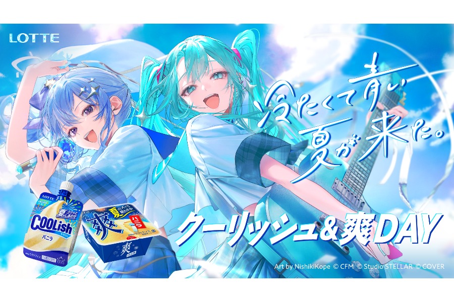 20日のソフトバンク戦でファーストピッチセレモニーに登場する星街すいせいさんと初音ミクさん【写真：球団提供】　