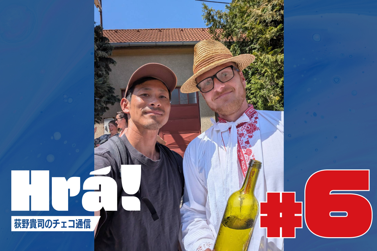 荻野貴司がチェコのワイナリーに訪問【写真：本人提供】