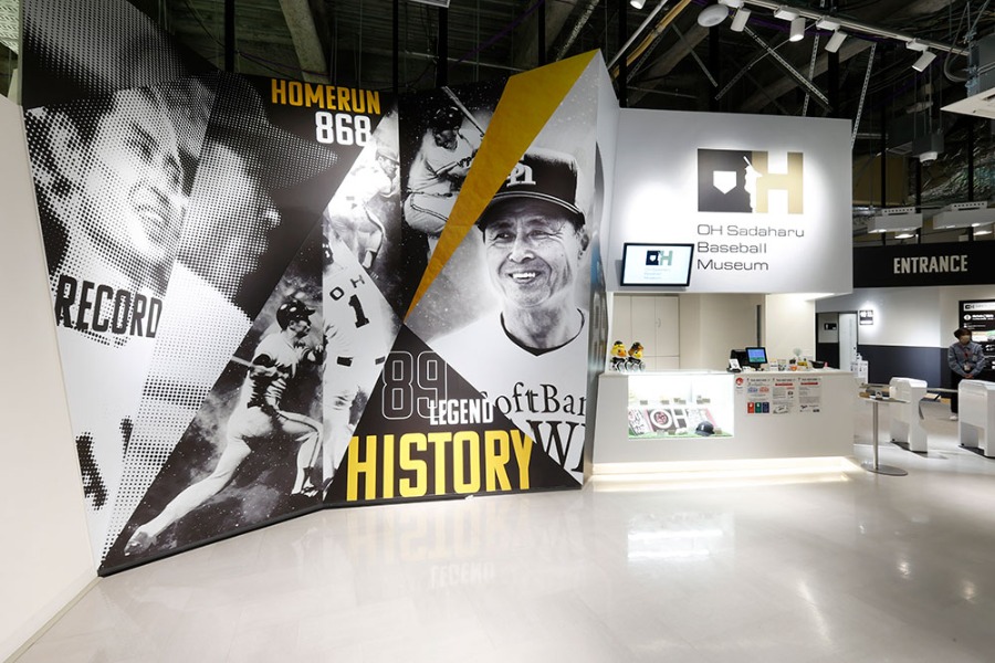 王貞治ベースボールミュージアム supported by 博多グリーンホテル　【写真：(C)Softbank HAWKS】