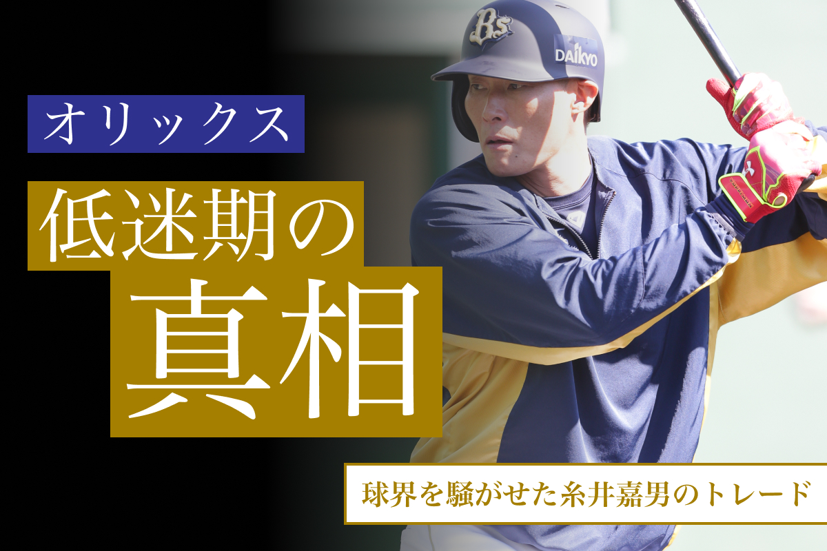 波留敏夫新ヘッドが地元で野球教室 20年前に抱いた危機感…プロ6人輩出