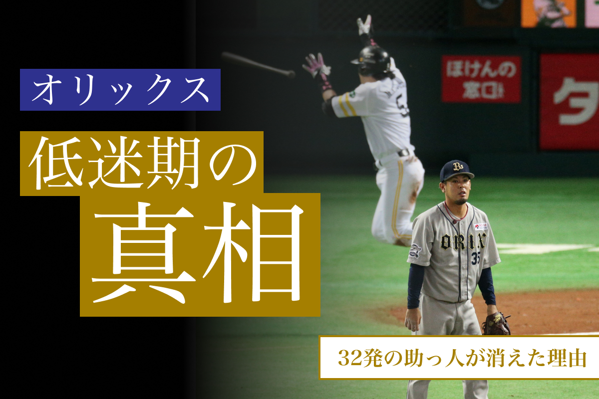 優勝争いをしながらもシーズンを2位で終えた2014年のオリックスを振り返る【写真提供：産経新聞社】