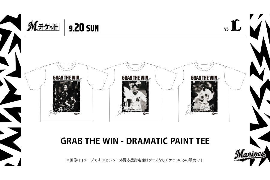 劇的勝利のシーンをデザインした「GRAB THE WIN - DRAMATIC PAINT TEE」【写真:球団提供】