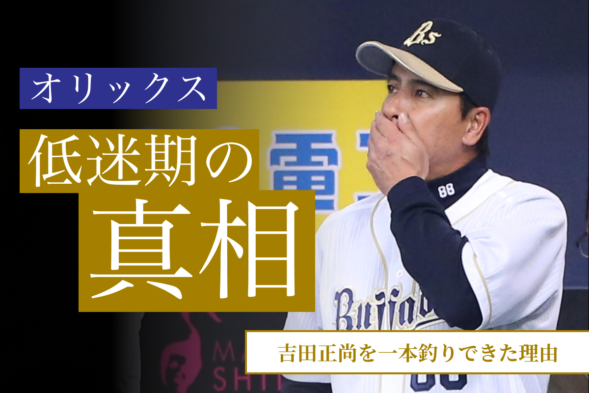 シーズン途中に森脇浩司監督が事実上の解任も3連覇に繋がったドラフト【写真提供：産経新聞社】