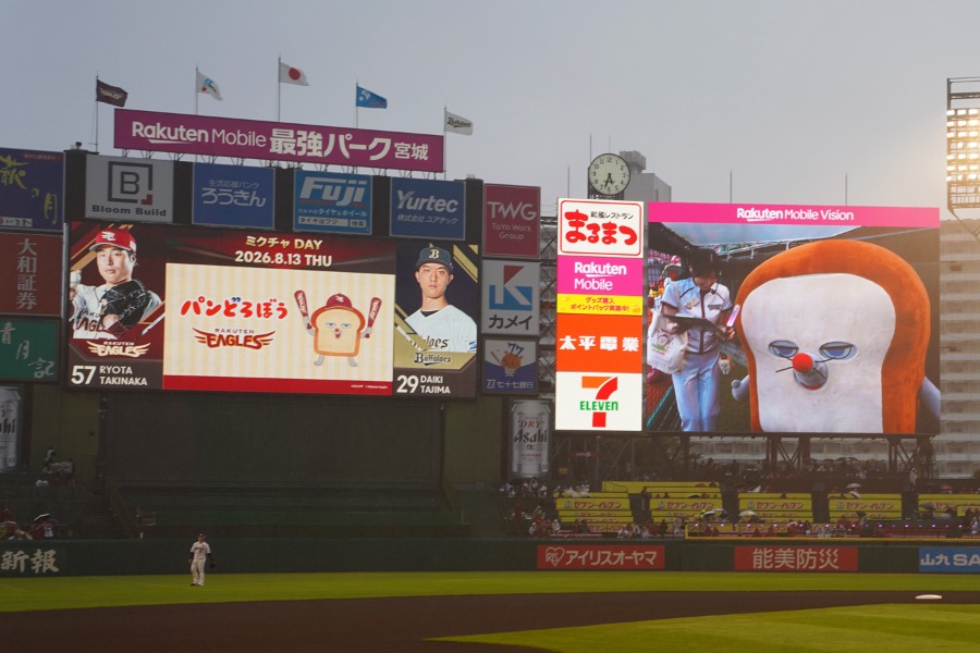 大型ビジョンに映し出される「おおきなパンどろぼう」【写真提供:(C)PLM】
