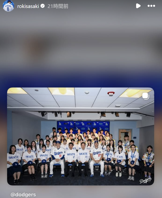 ドジャース・佐々木朗希が自身のSNSで投稿した交流の様子(画像はスクリーンショット)