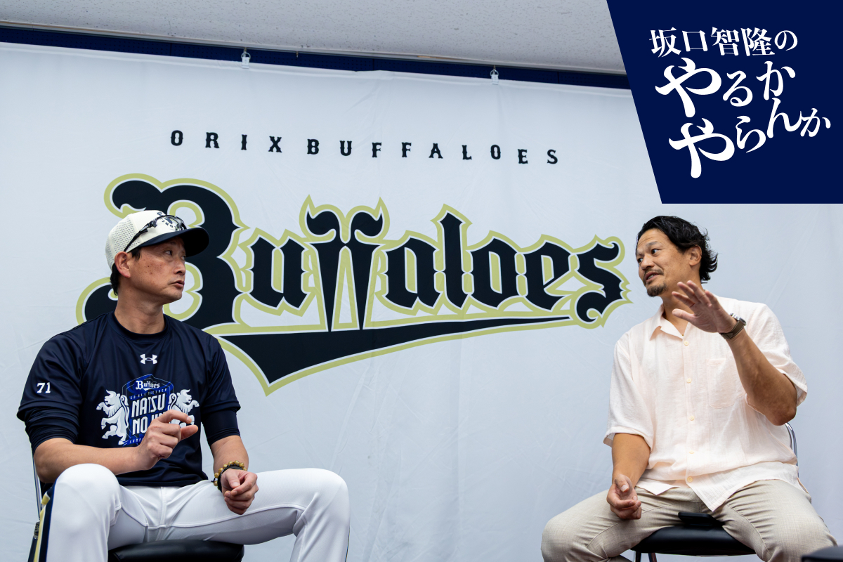 オリックス・岸田護監督（左）と坂口智隆氏【写真：加治屋友輝】