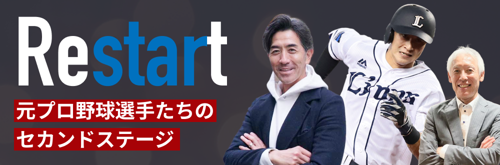 Restart Lions