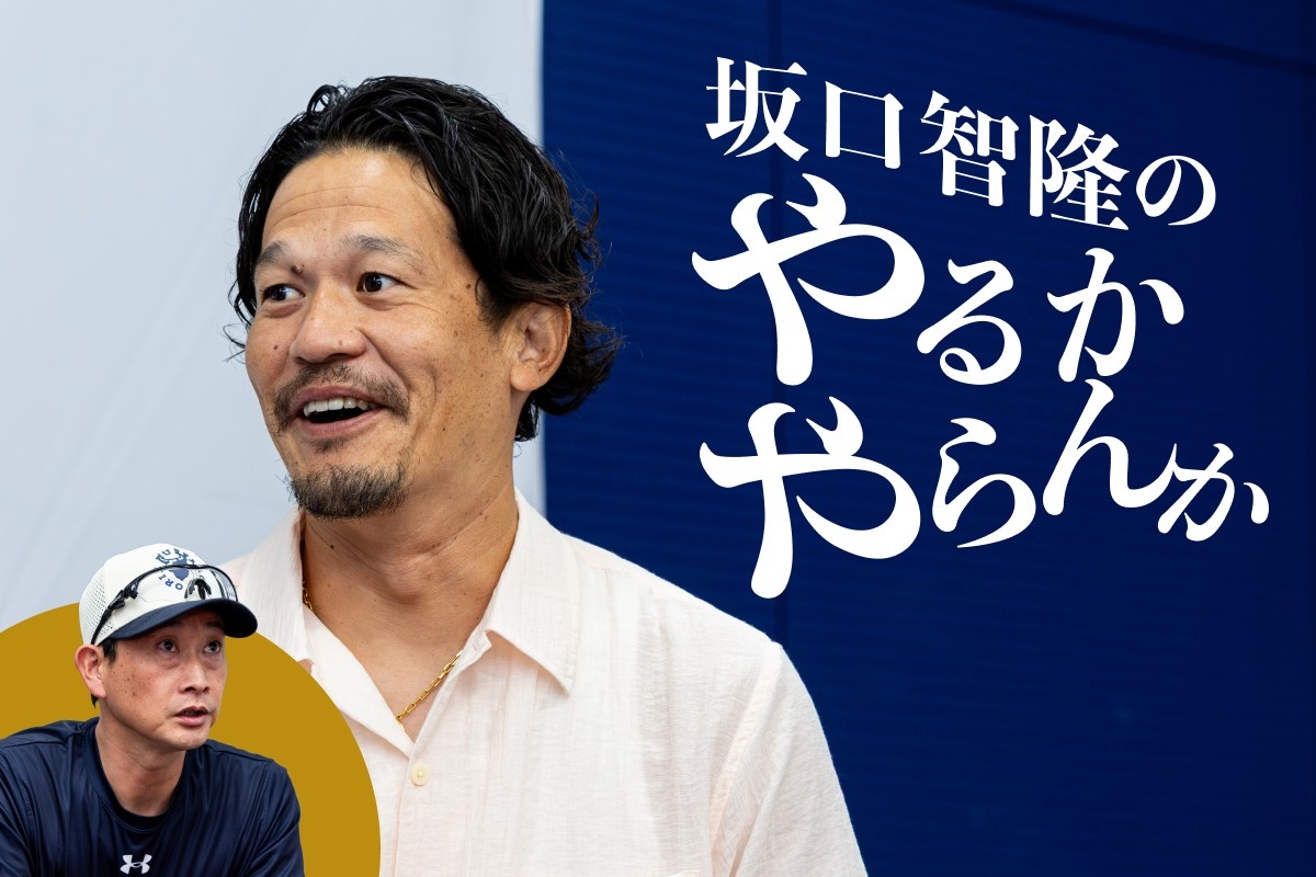 オリックス・岸田護監督（左）と坂口智隆氏【写真：加治屋友輝】