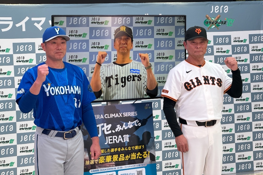 会見に臨んだDeNA・相川亮二監督、阪神・藤川球児監督、巨人・橋上秀樹監督代行（左から）【写真：町田利衣】