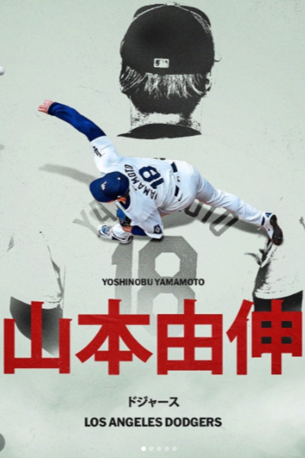 MLBが投稿した山本由伸の画像【画像：MLB公式インスタグラムより】