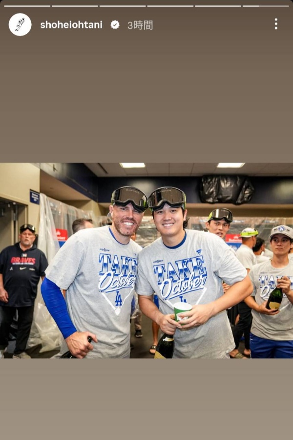 大谷翔平がインスタグラムを更新(画像はスクリーンショット)
