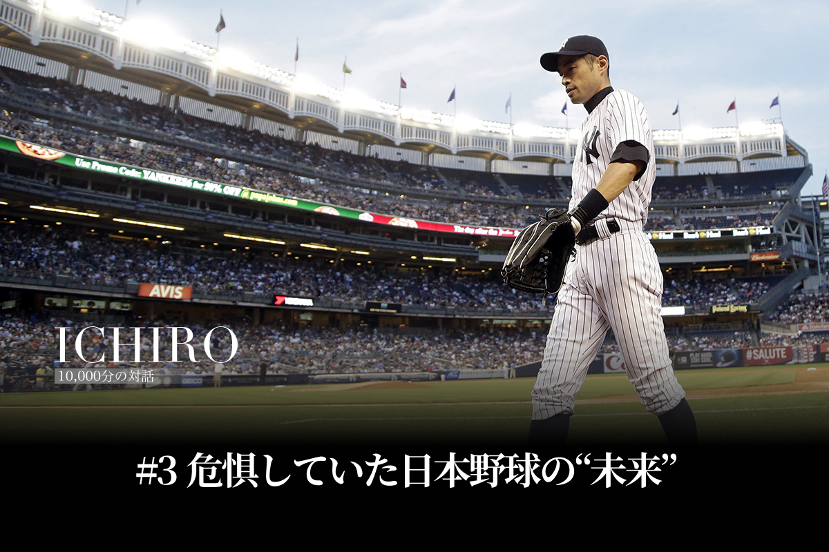 メジャーの舞台で重圧と向き合ってきたイチロー【写真：アフロ】