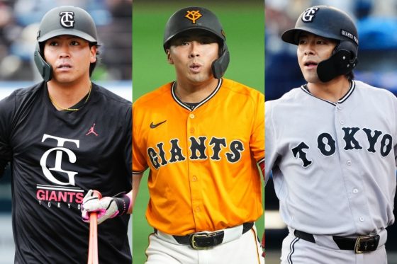 巨人、2022年ドラ1・浅野翔吾を自由契約　知念大成は入団わずか1年…湯浅大は戦力外