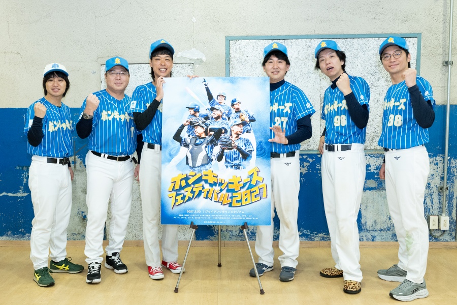 お笑いコンビ「バッテリィズ」がジャイアンツタウンに乗り込む