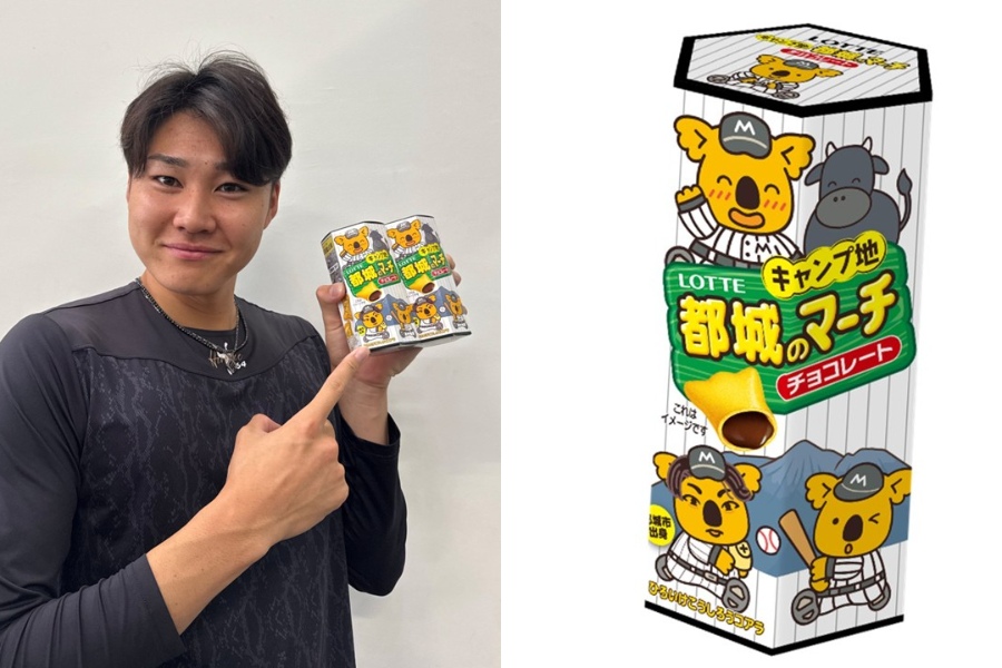 コアラのマーチを持つロッテ・廣池康志郎【写真:球団提供】